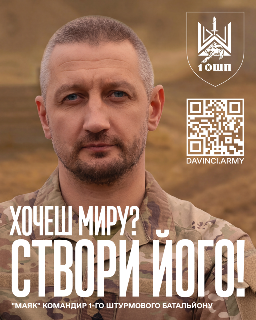 Маяк 1350х1080