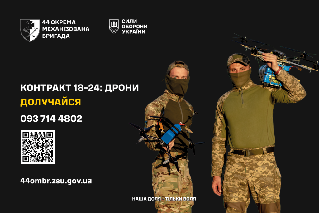 44омбр скролінг 1
